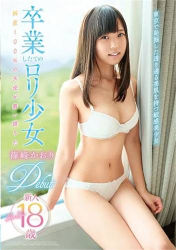 Newly Graduated Teen Girl Kaori Shinozaki Debut - mangoporn.net - Japan on delporno.com