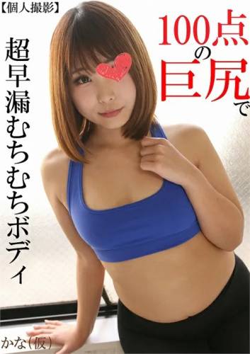 Big Ass Will Make You Cum Fast – Kana - mangoporn.net - Japan on delporno.com
