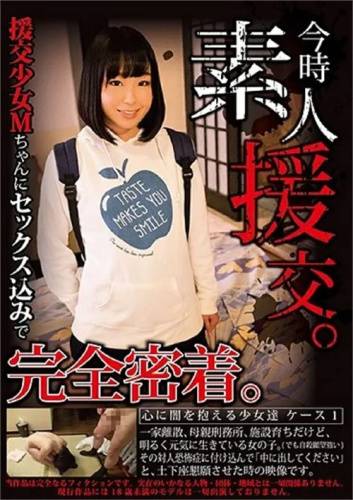Trendy Amateur Dating. Secrets to Hide Case 1 – Full Documentary - mangoporn.net - Japan on delporno.com