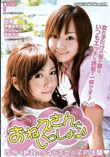 Ladies In Love - mangoporn.net - Japan on delporno.com